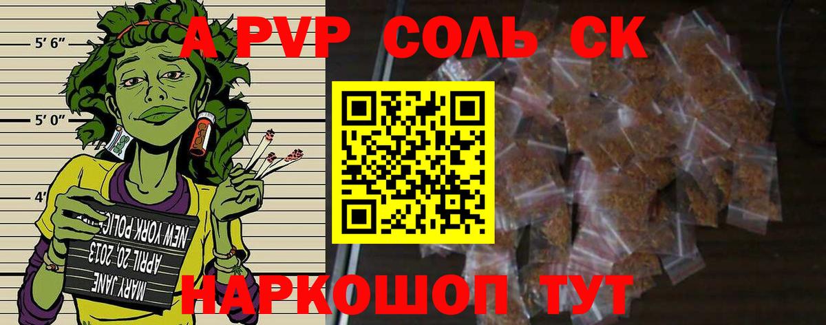 A PVP кристаллы Белово