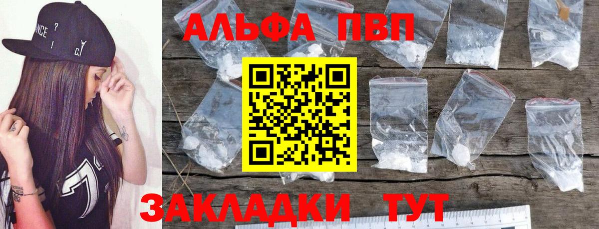 Альфа ПВП мука  Вход с VPN  Белово  А ПВП СК 