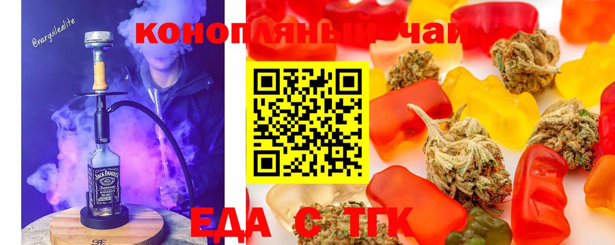 Печенье с ТГК конопля  Вход с VPN  Белово 