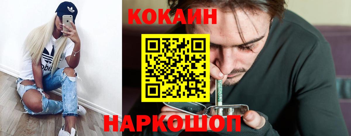 Cocaine VHQ Белово