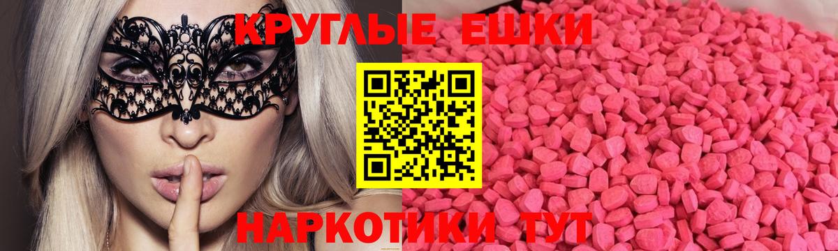 ЭКСТАЗИ  Ecstasy 250 мг  Белово  Вход с VPN  Экстази 99% 
