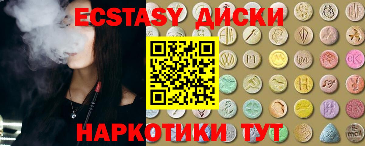 ЭКСТАЗИ 99% Белово