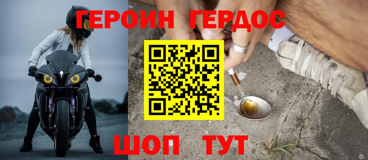 ГЕРОИН гречка Белово