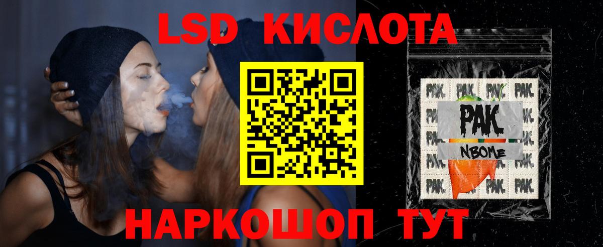 ЛСД экстази кислота Белово