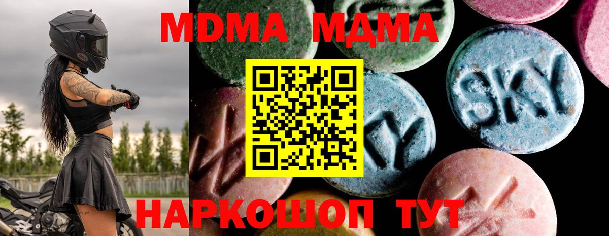 МДМА VHQ Белово