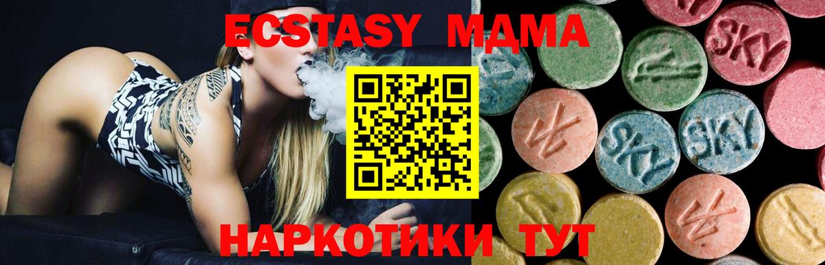 Белово  МДМА Molly  МДМА VHQ  МДМА  Вход с VPN 