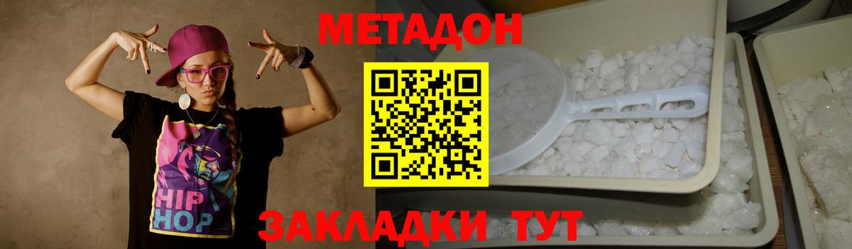 Метадон белоснежный  это телеграм  Метадон белоснежный  Белово  Вход с VPN 