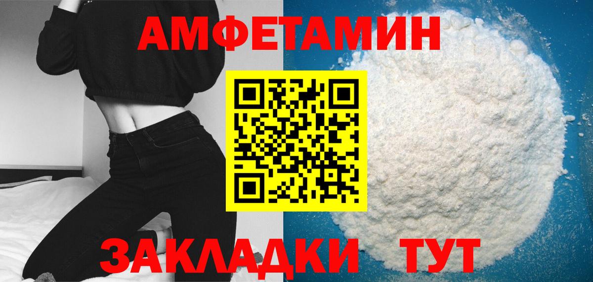 МЕТАМФЕТАМИН Декстрометамфетамин 99.9%  Вход с VPN  Белово  МЕТАМФЕТАМИН Декстрометамфетамин 99.9% 