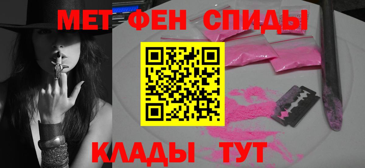 МЕТАМФЕТАМИН пудра Белово