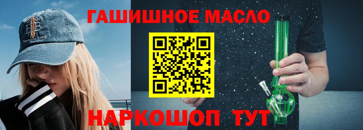 ТГК жижа  Дистиллят ТГК гашишное масло  Белово  Вход с VPN 